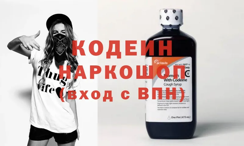 kraken как зайти  Раменское  Codein Purple Drank 