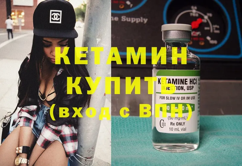 купить наркоту  Раменское  Кетамин ketamine 